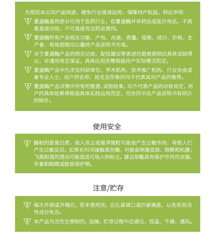 夏盛液体食品级葡糖淀粉酶26万酶活(淀粉糖化及水解可用)FDY-2223