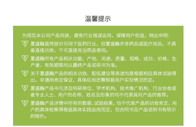 永利集团3044固体复配植物提取酶(咖啡生豆加工专用/咖啡脱胶酶)FFG-0668