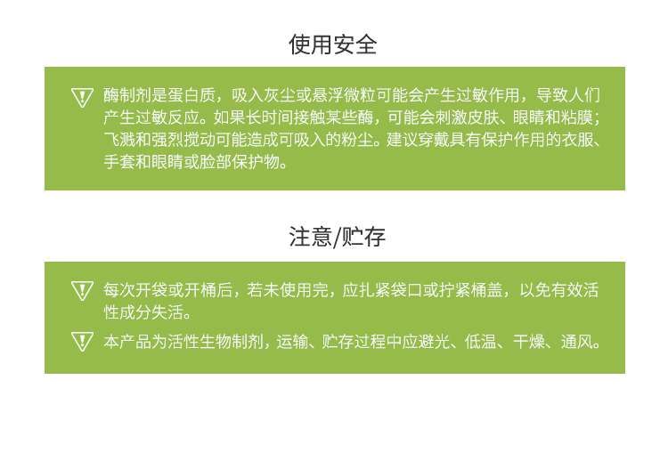 永利集团3044固体复配植物提取酶(咖啡生豆加工专用/咖啡脱胶酶)FFG-0668