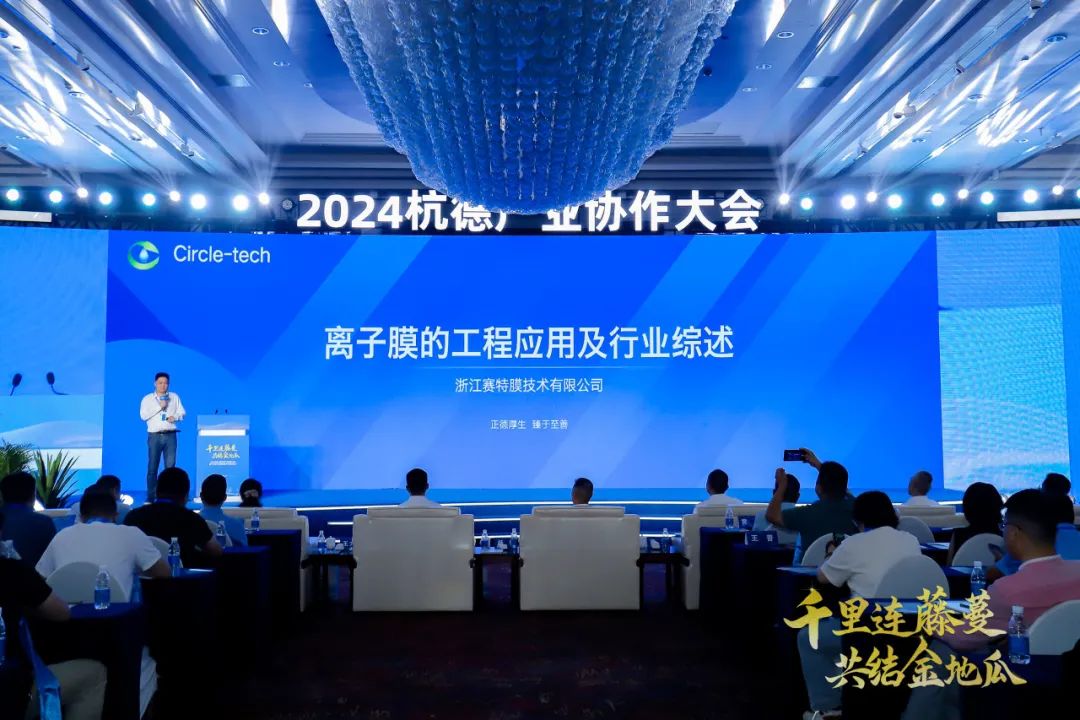 集团董事局主席金位海出席2024杭州-德令哈产业协作大会暨产业协作党建联建平台成立仪式