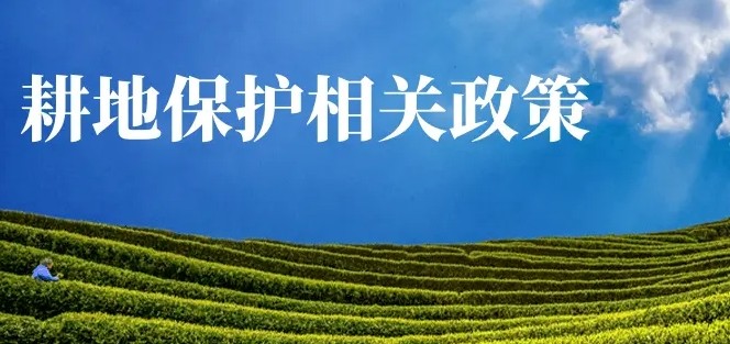 土地管理基本知识15问答