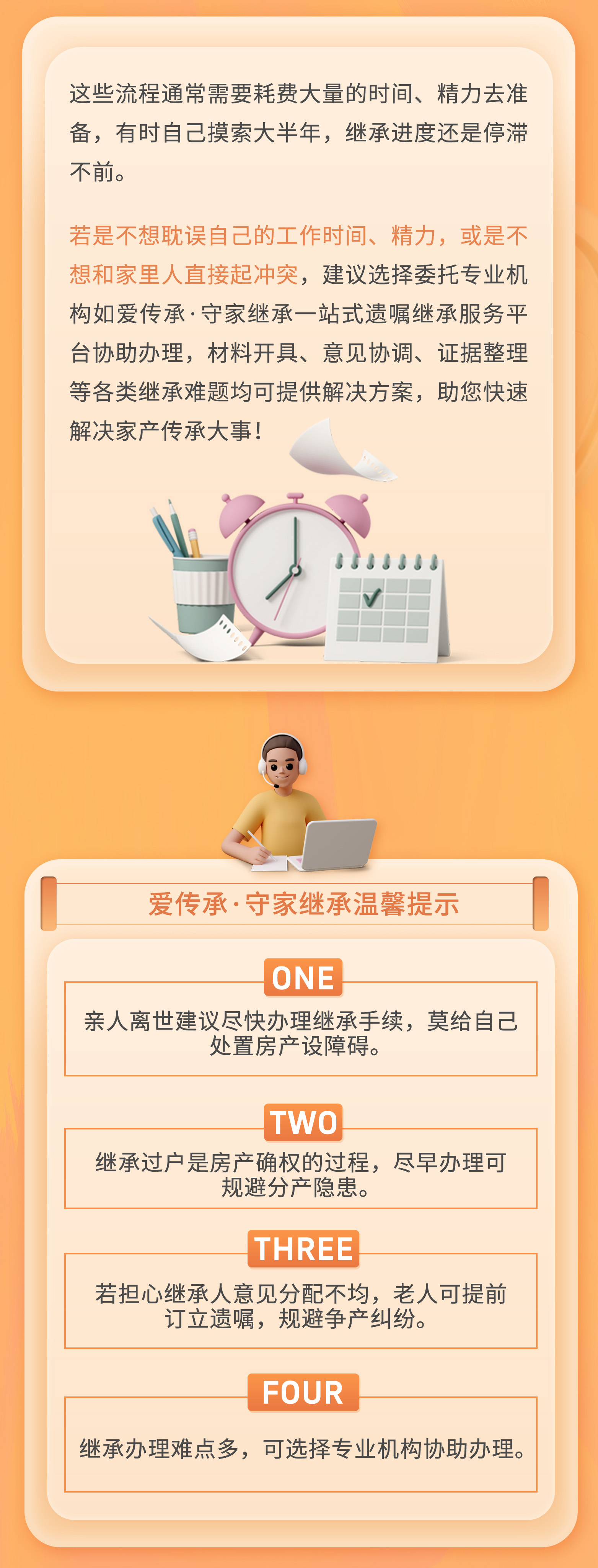 继承的房子不过户可行么？|守家法律说