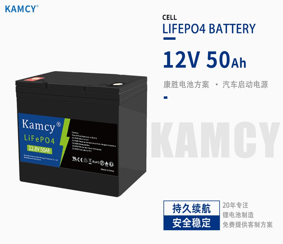 12V50Ah汽车启动电源 铅酸改锂电