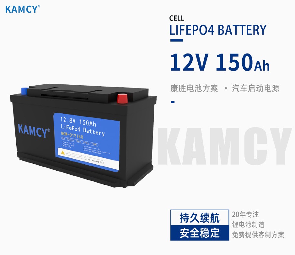 12V150Ah汽车启动电源 铅酸替代方案（铅酸改锂电池）