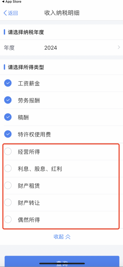 个税APP“新增五项”显示，个税申报有影响？