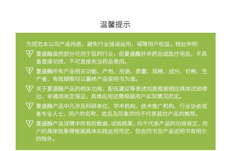 夏盛固体食品级乳糖酶1万酶活(β-半乳糖苷酶/乳制品加工可用)FDG-2252