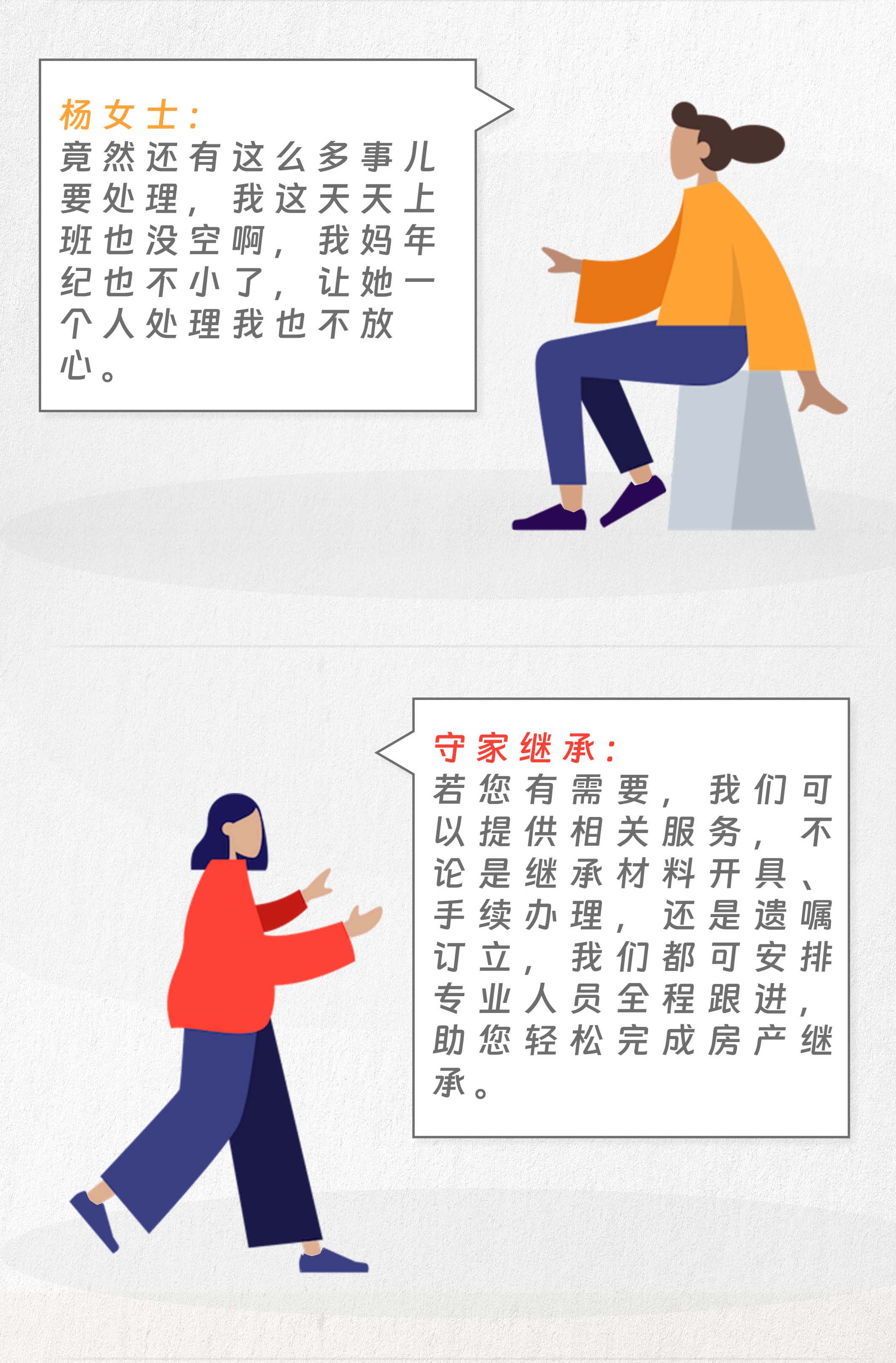 守家咨询室|继承遗产后离婚,前夫有权分么? 守家咨询室|继承遗产后离婚,前夫有权分么?