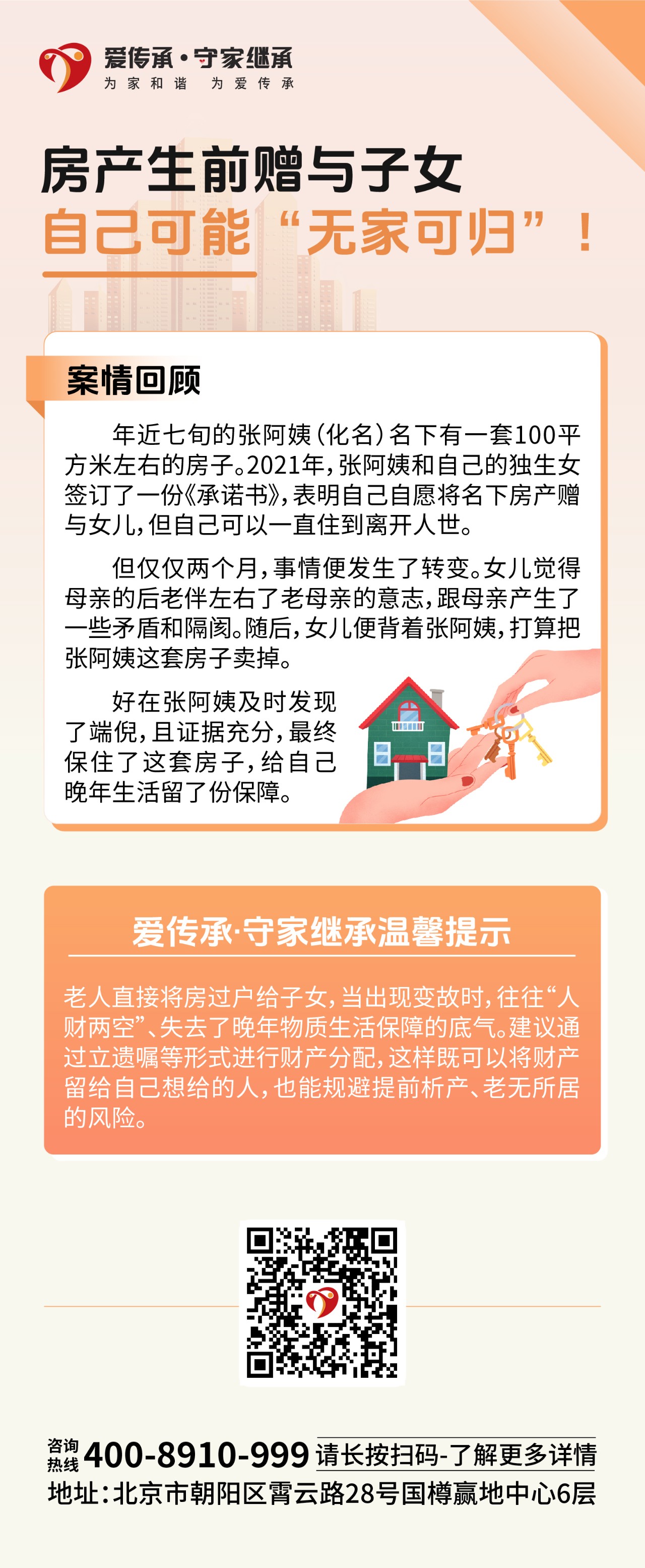 道听“图”说|中老年注意了，这些麻烦事儿可能就在您身边