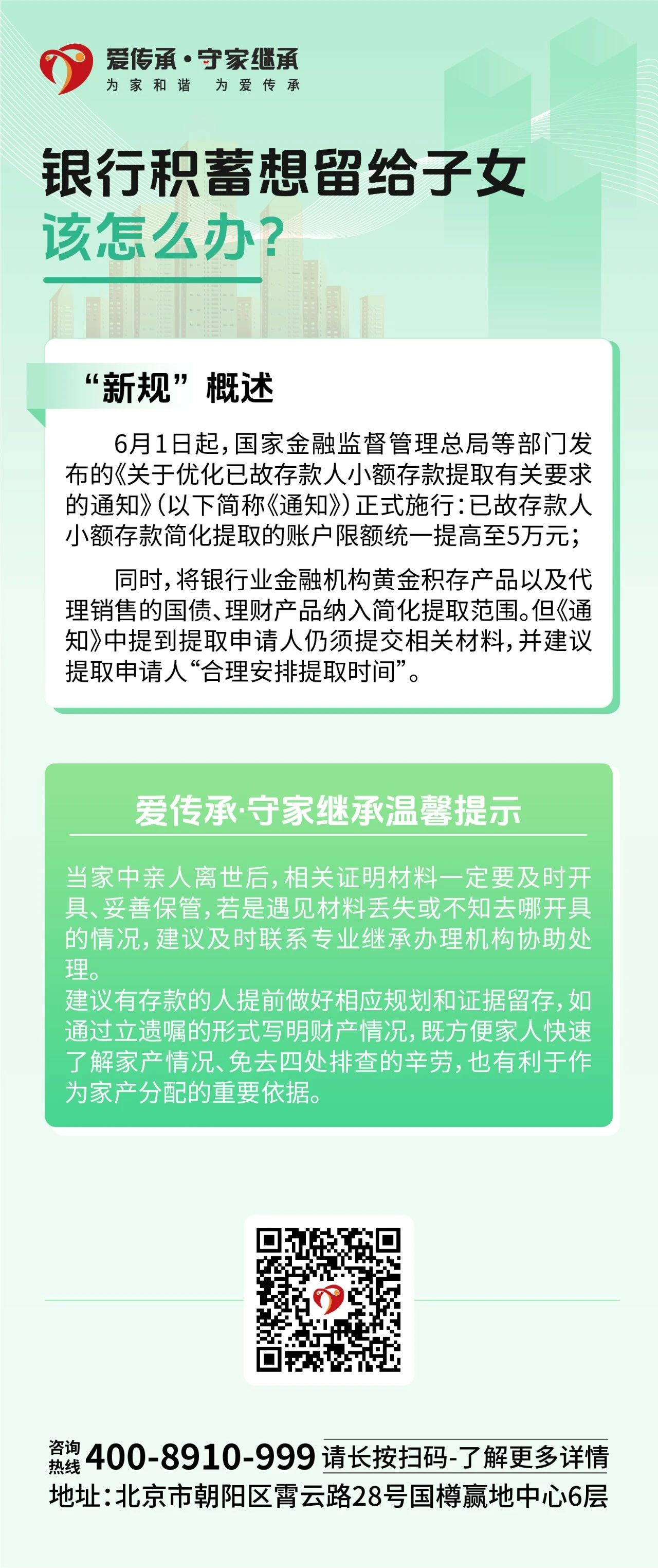 道听“图”说|中老年注意了，这些麻烦事儿可能就在您身边