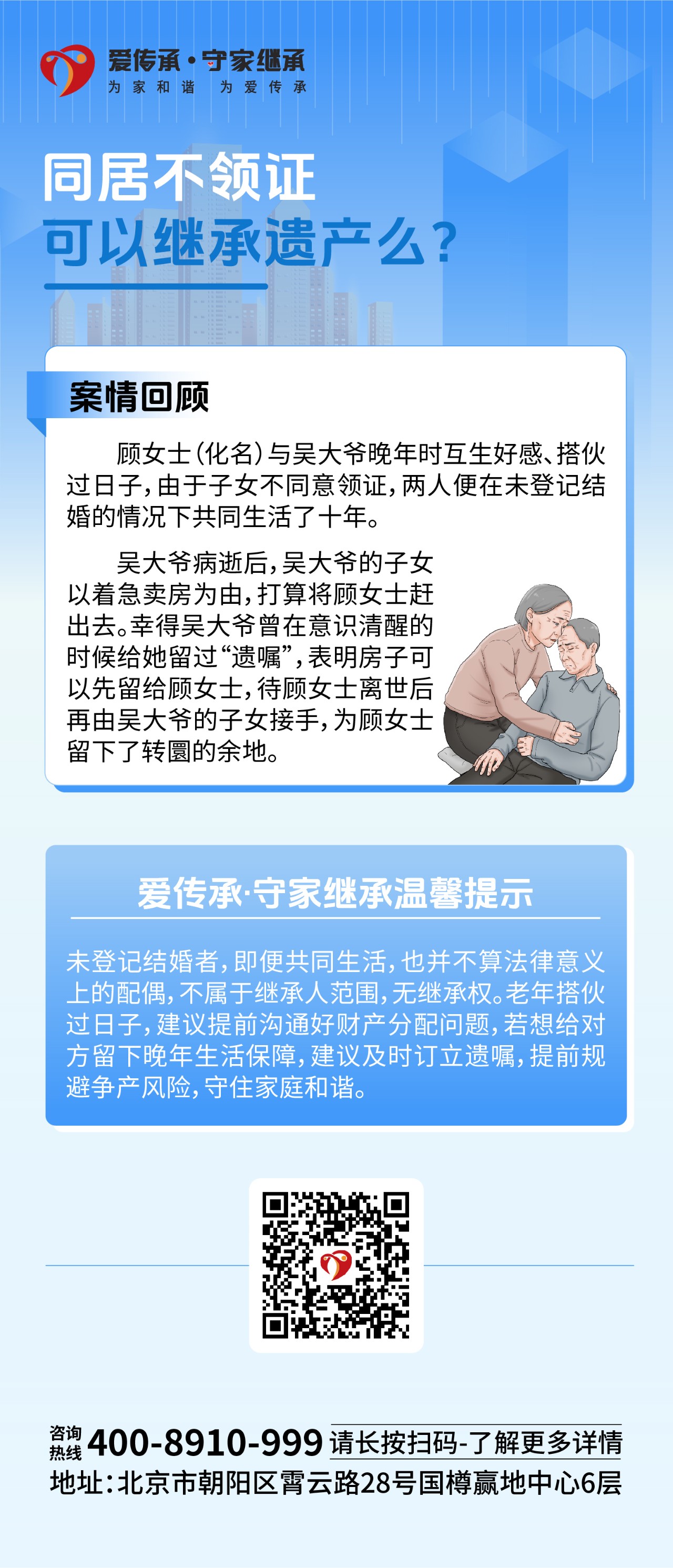 道听“图”说|中老年注意了，这些麻烦事儿可能就在您身边