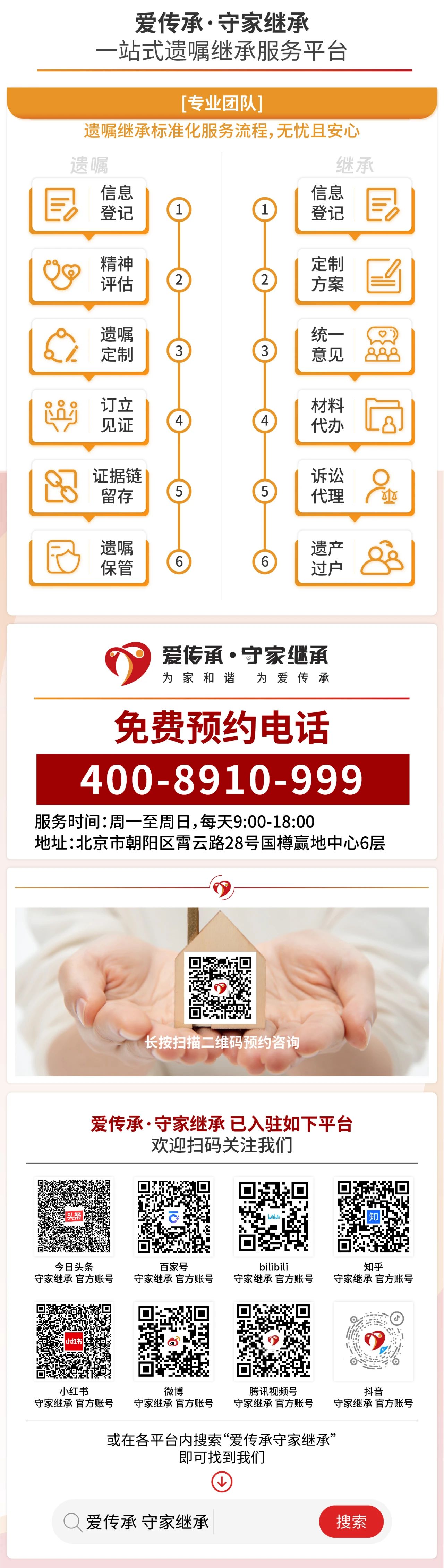 助老零距离|爱传承·守家继承普法讲座走进海淀花园路街道 助老零距离|爱传承·守家继承普法讲座走进海淀花园路街道