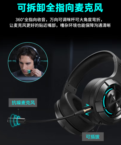 漫步者 G30II  USB7.1耳麦