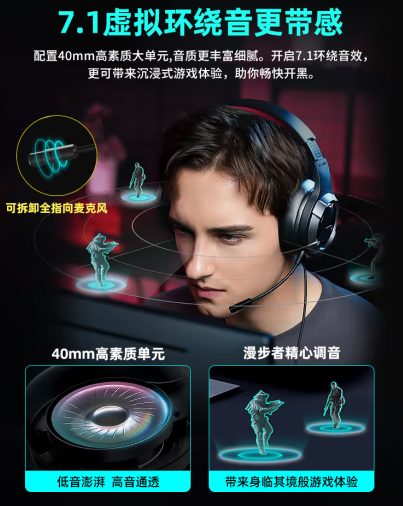 漫步者 G30II  USB7.1耳麦