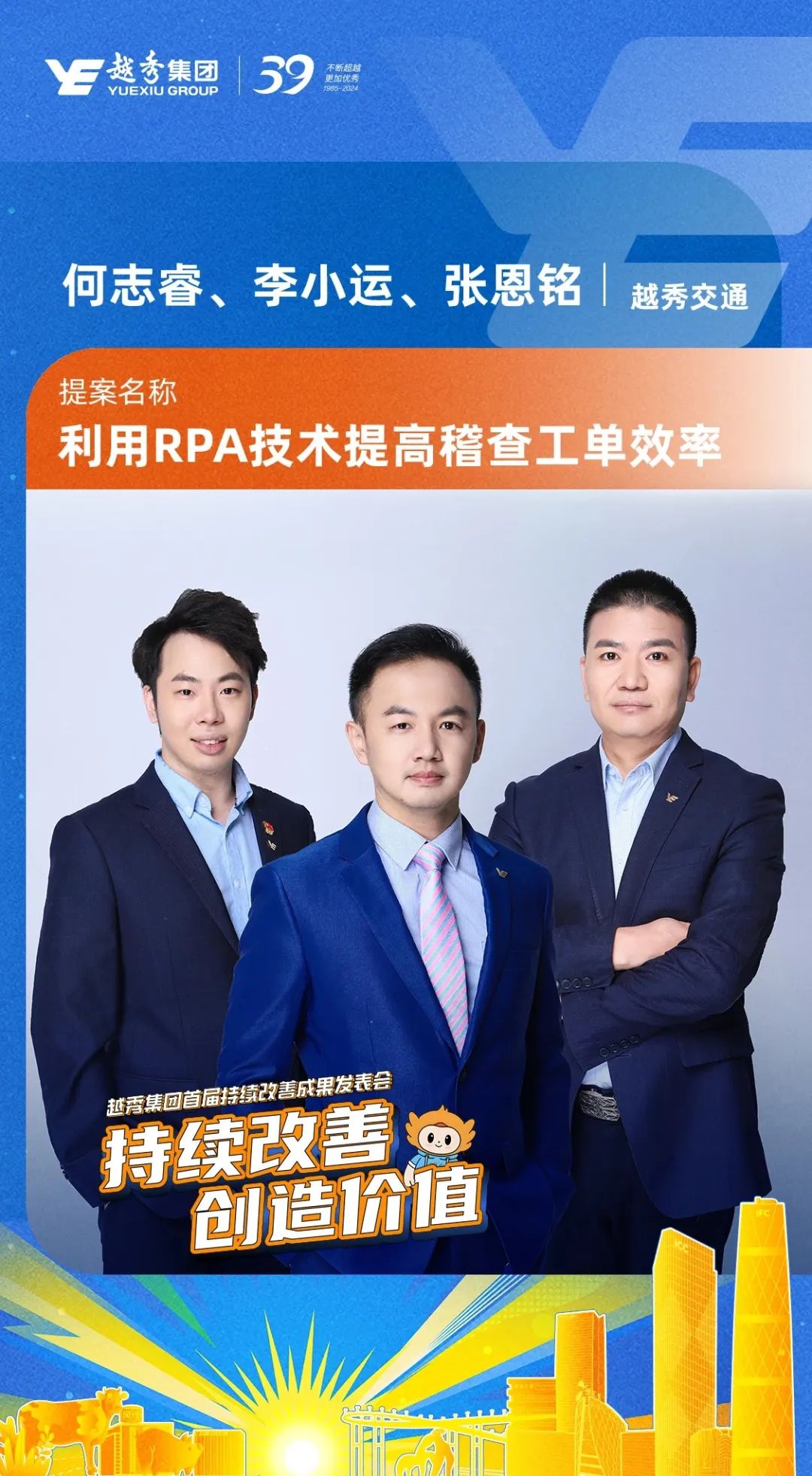 精益交通 | 2金3铜！短信特邀9大平台交通持续改善喜获佳绩