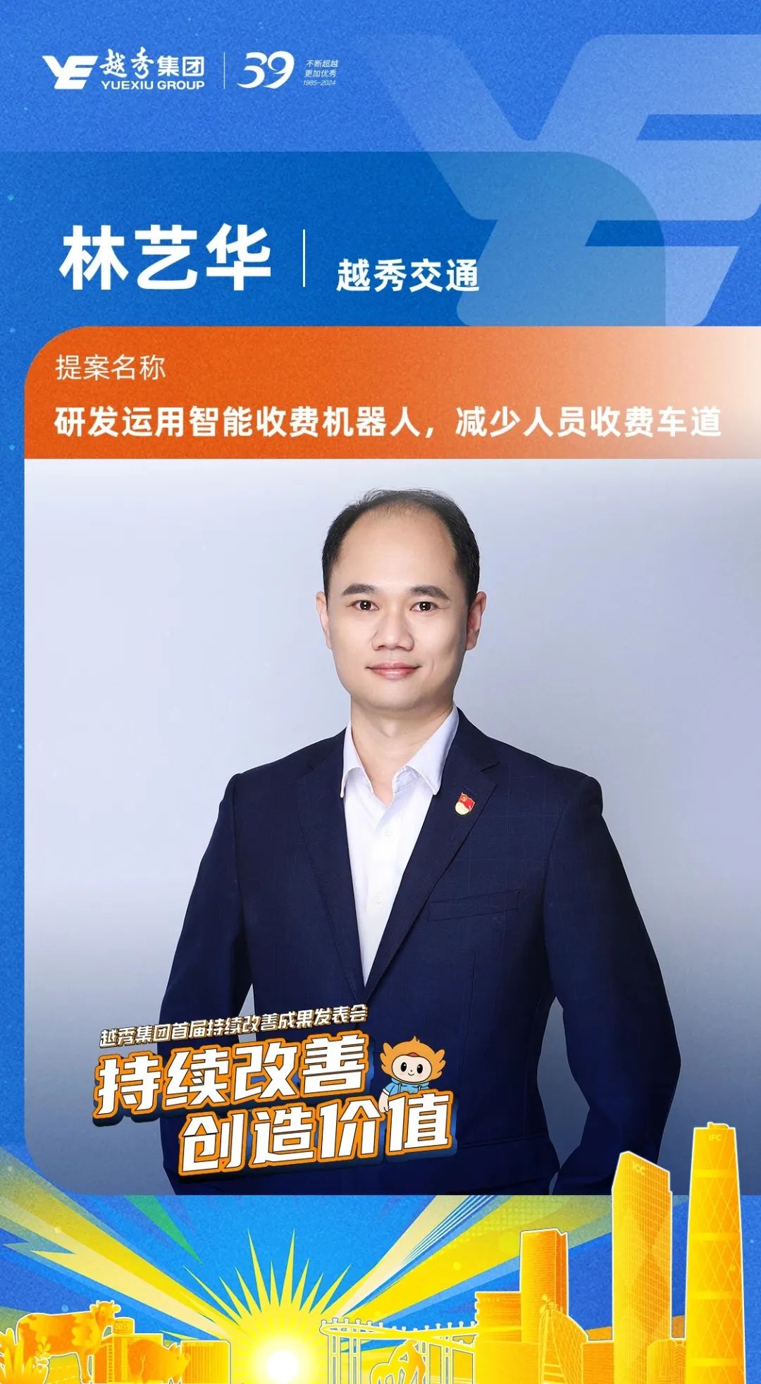 精益交通 | 2金3铜！短信特邀9大平台交通持续改善喜获佳绩