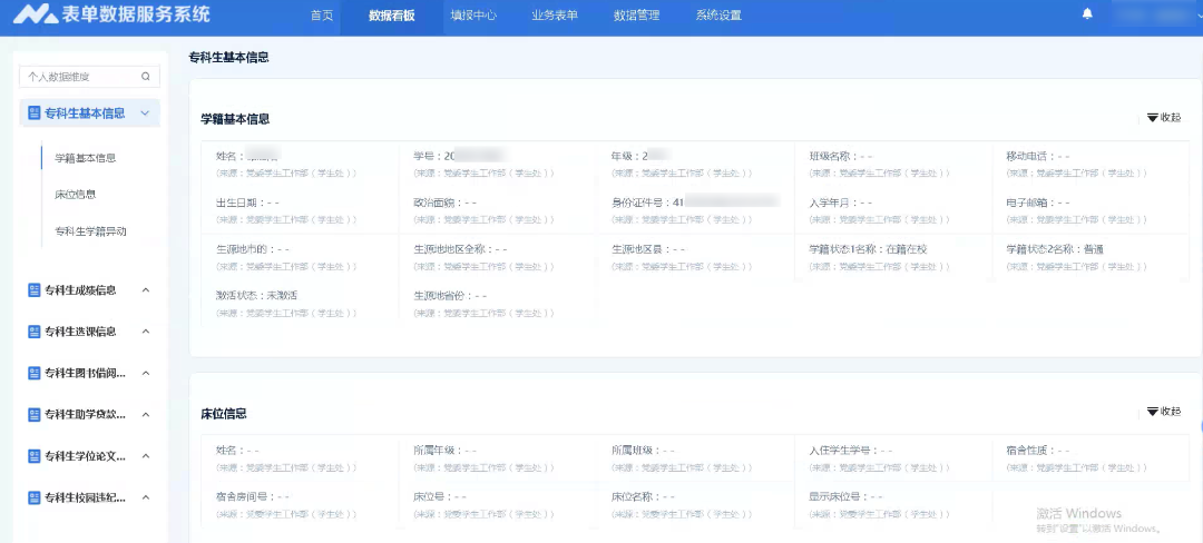 鹤壁职业技术学院：数据治理赋能智慧校园新形态、新场景、新模式