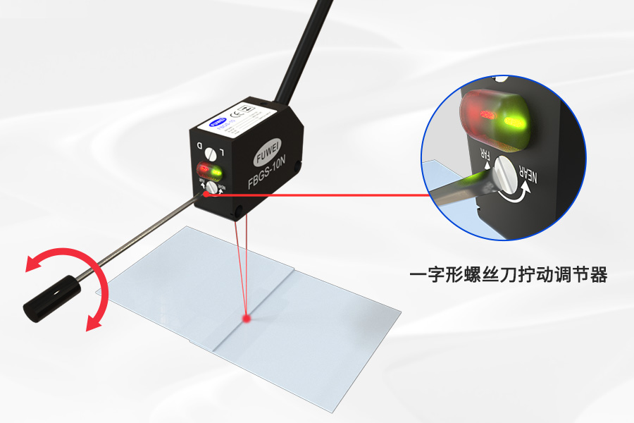 FBGS-10N Background Suppression Sensor: Universal Detection, Intelligent Sensing, Efficient and Worr