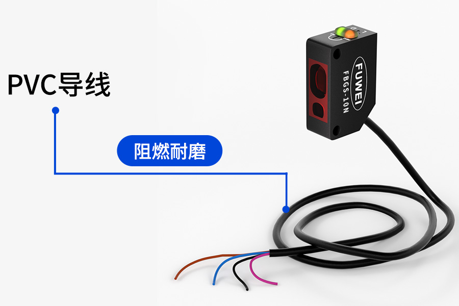 FBGS-10N Background Suppression Sensor: Universal Detection, Intelligent Sensing, Efficient and Worr