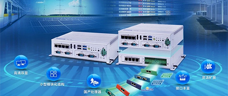支持丰富应用场景 研华推出888集团官网登录平台多扩展BOX PC
