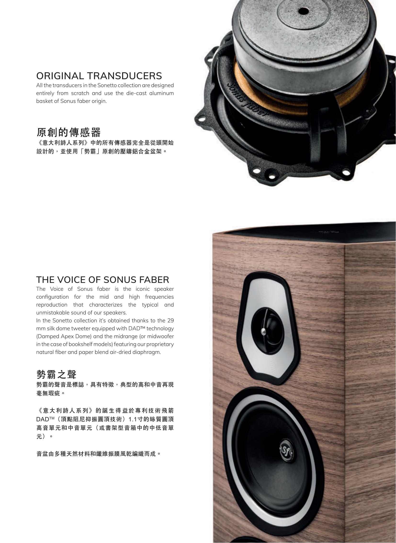 SONETTO 诗人系列