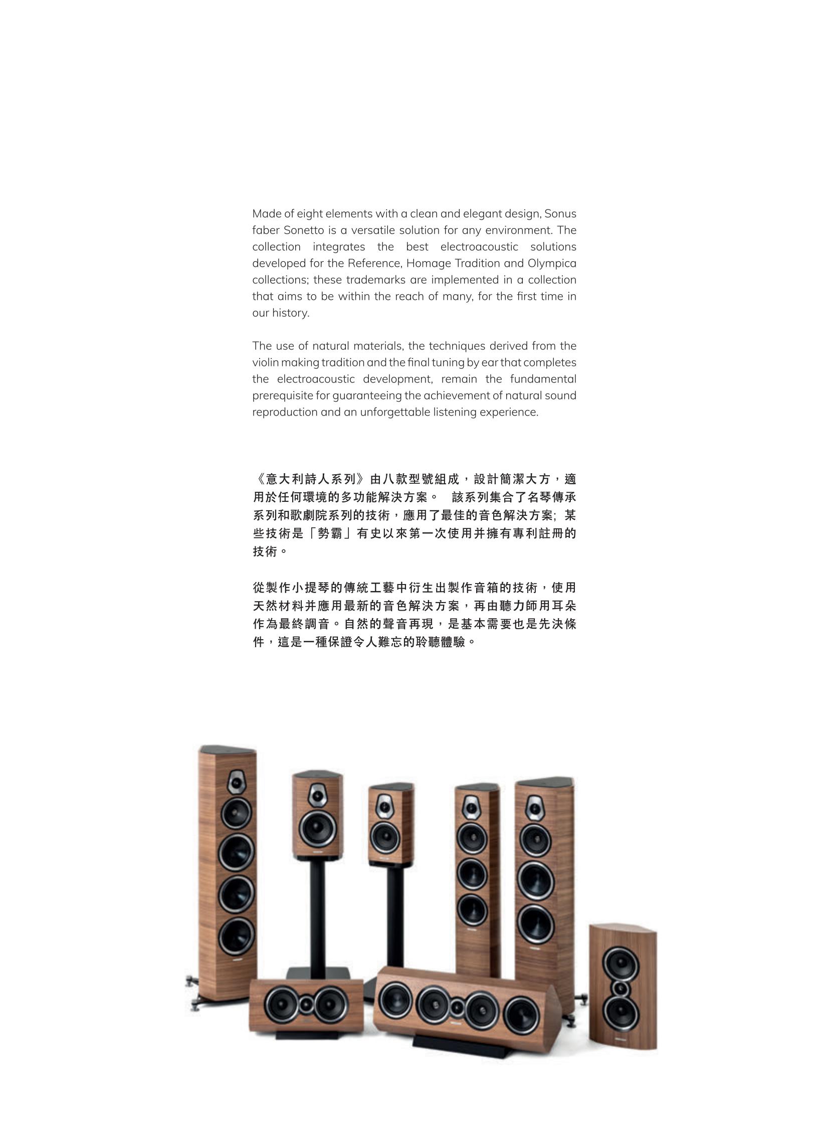 SONETTO 诗人系列