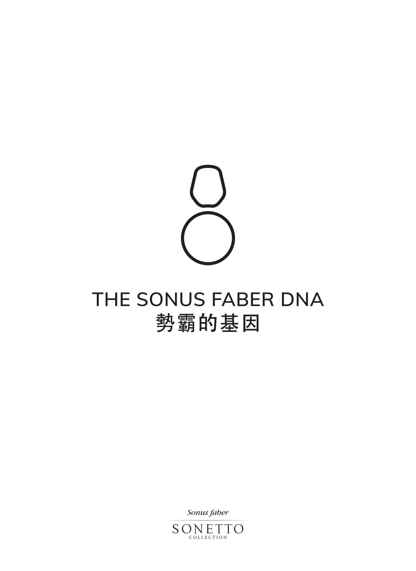 SONETTO 诗人系列