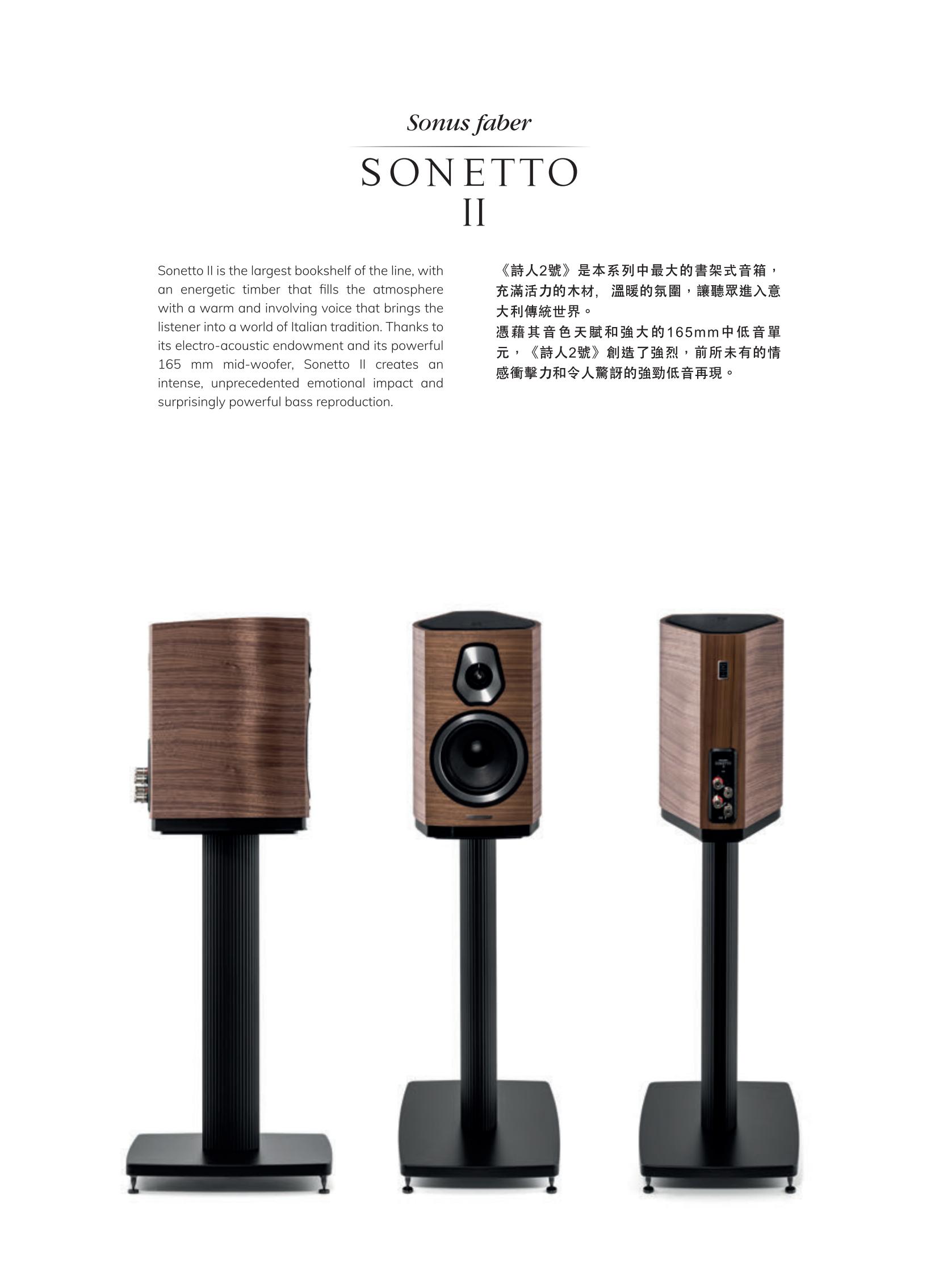 SONETTO 诗人系列