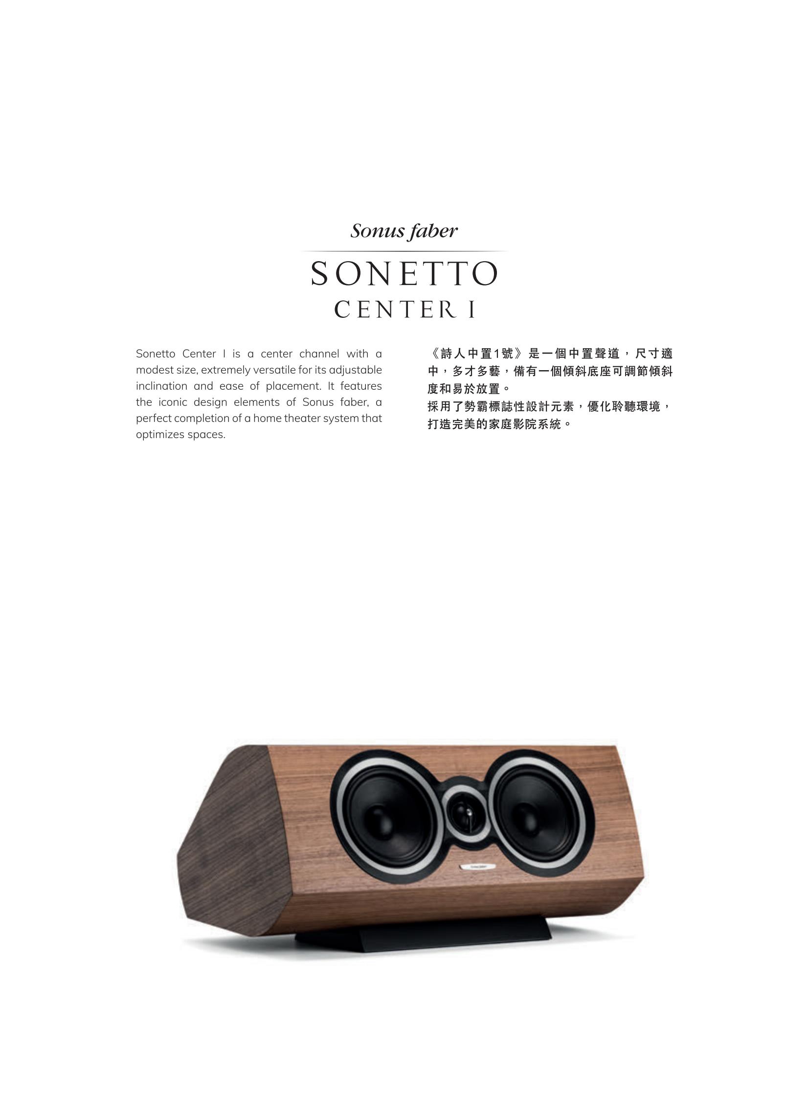 SONETTO 诗人系列