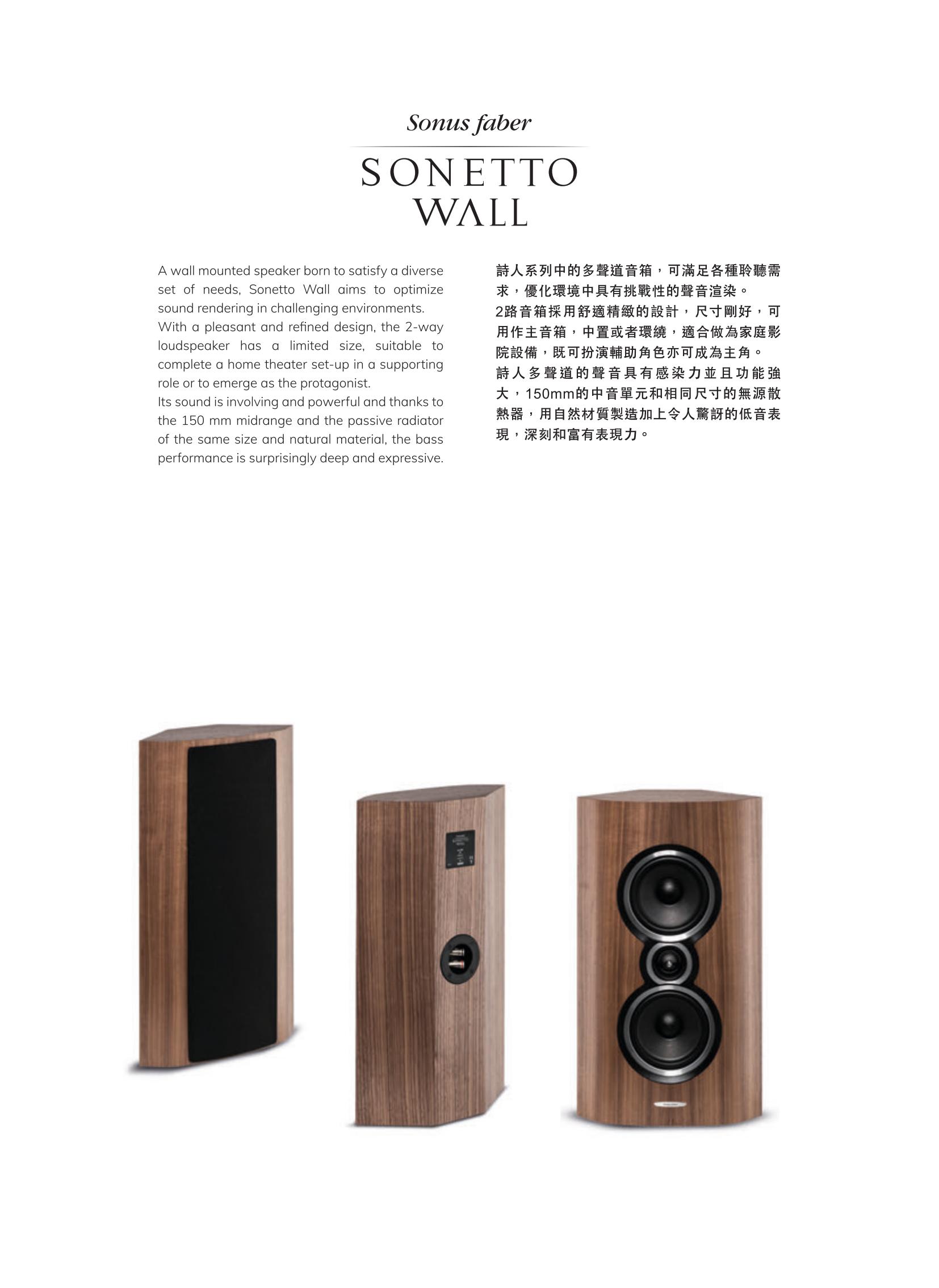 SONETTO 诗人系列