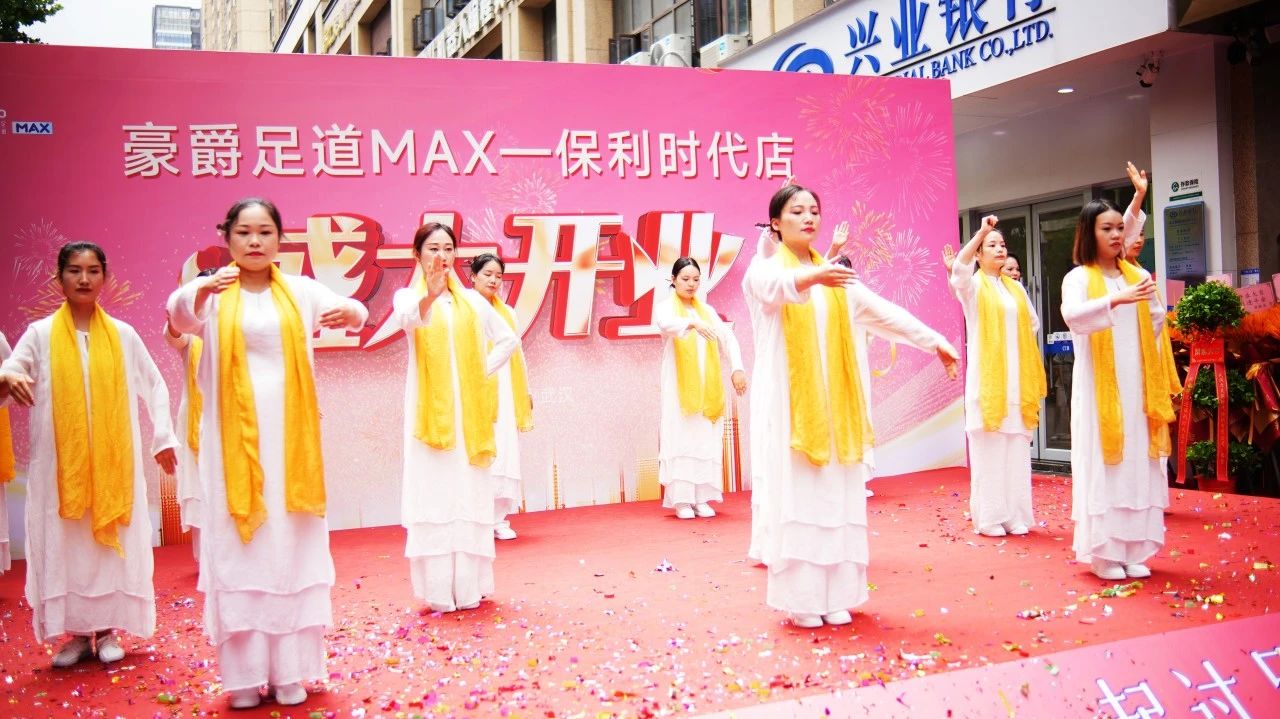 热烈祝贺豪爵足道MAX·光谷保利时代店盛大开业，湖北武汉又一家新落脚地，邀您来一起过足瘾！