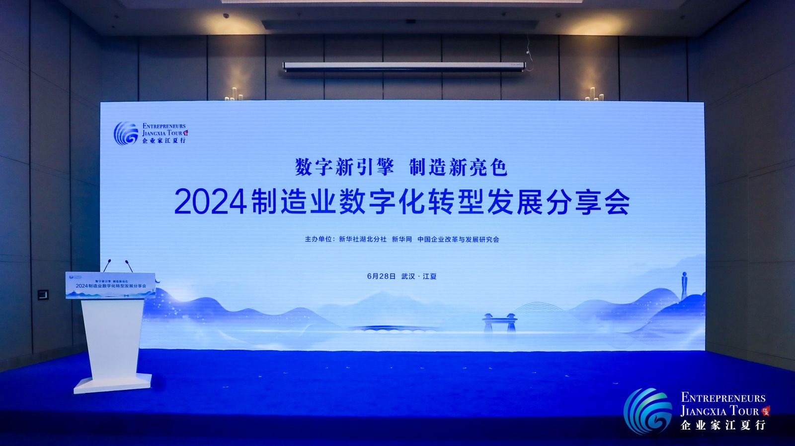 【会议速递】2024制造业数字化转型：国际化和数字化双重驱动下的制造业转型之路