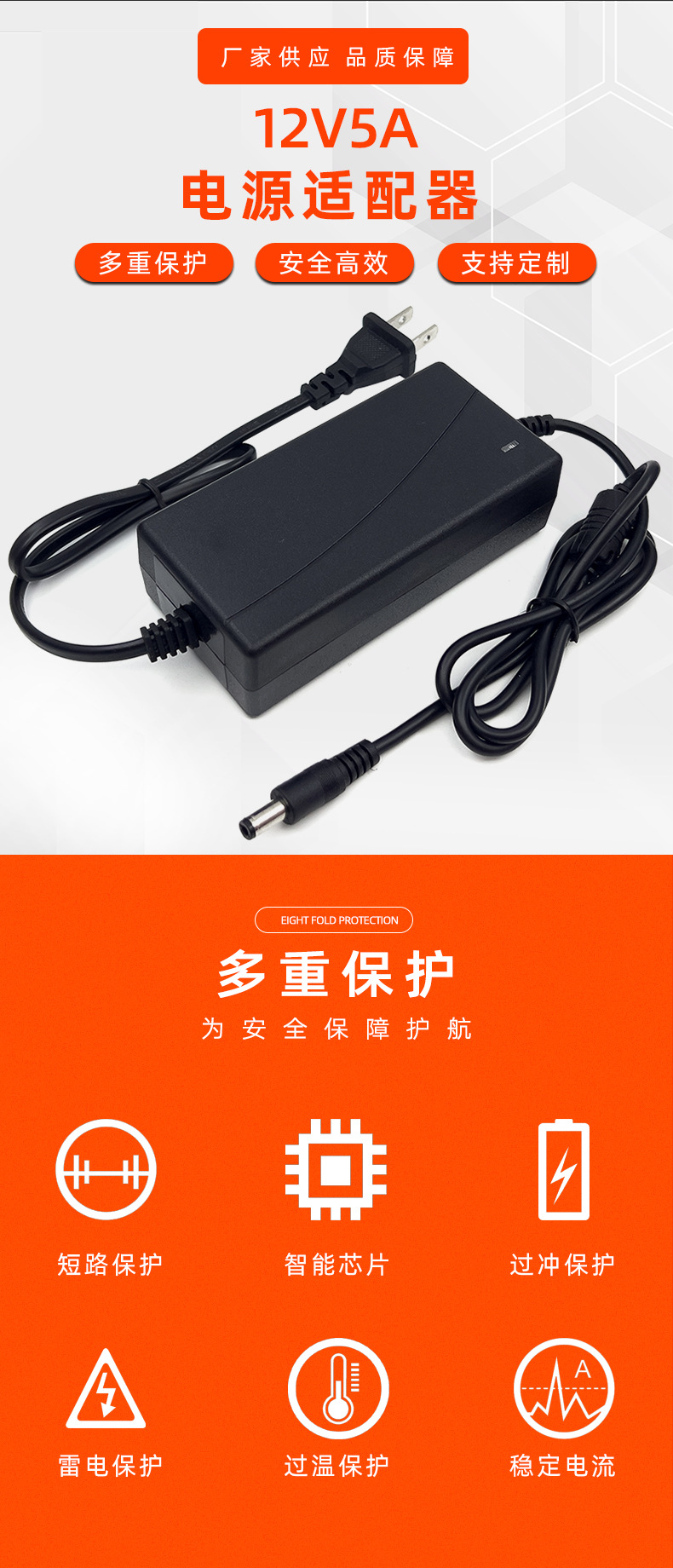 【12V5A双线】监控录像机电源/显示器电源适配器（5.5*2.5圆口）