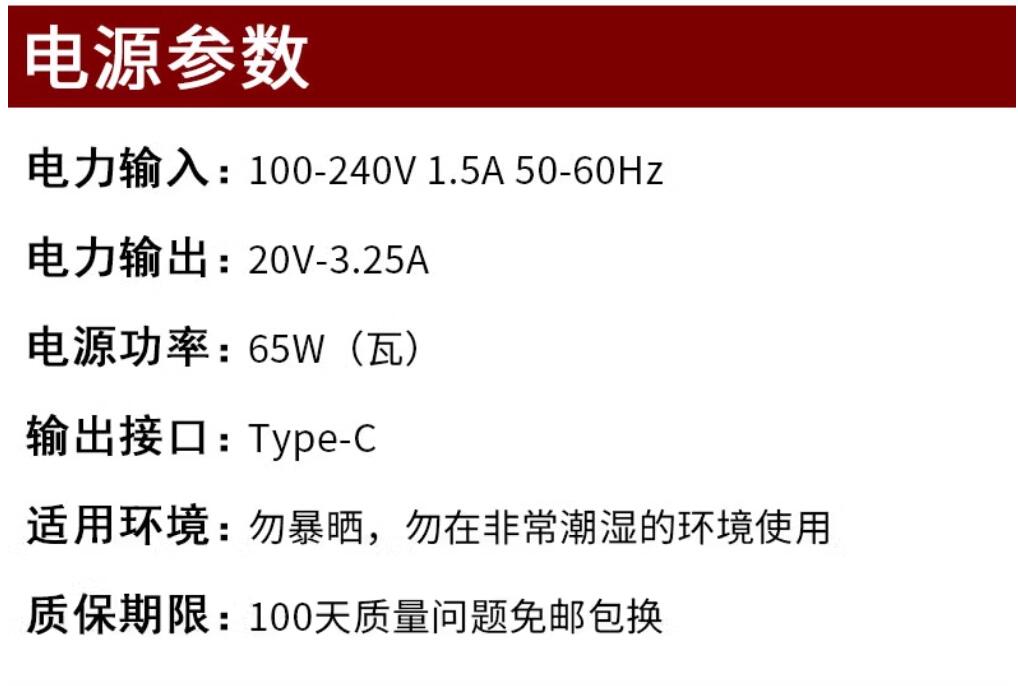 【方形】联想20V3.25A笔记本电源（TYPE-C口）兼容5V9V12V15V20V手机充电