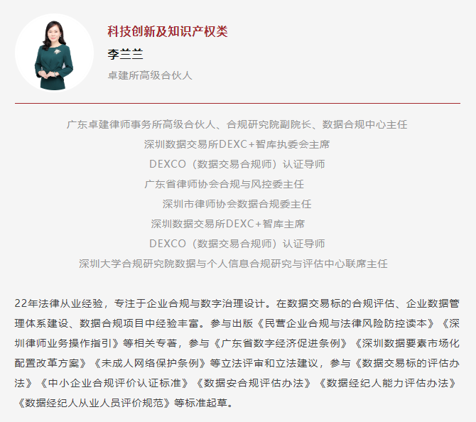 深圳市福田区司法局公布法治建设专家库遴选结果，我所多位律师入选