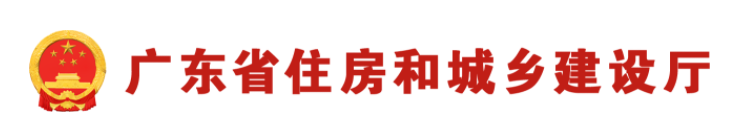 广东省住房和城乡建设厅关于组织开展建筑起重机械检查检测的通知