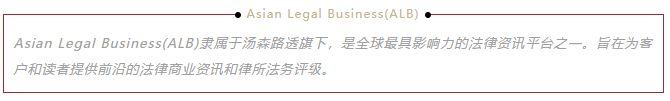 卓建荣登“ALB华南地区本地律所”榜单，张金寿律师荣登“ALB 华南地区律师新星”