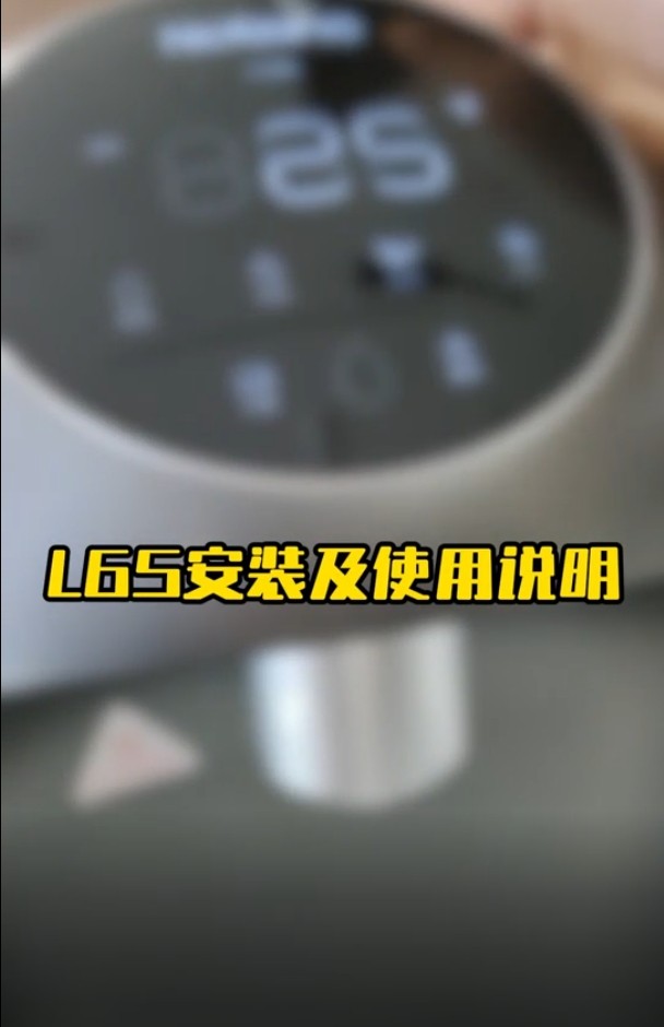 L6s安装与使用