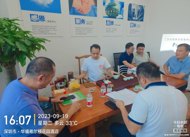 深圳住建局廖副局长来我司深圳总部座谈交流