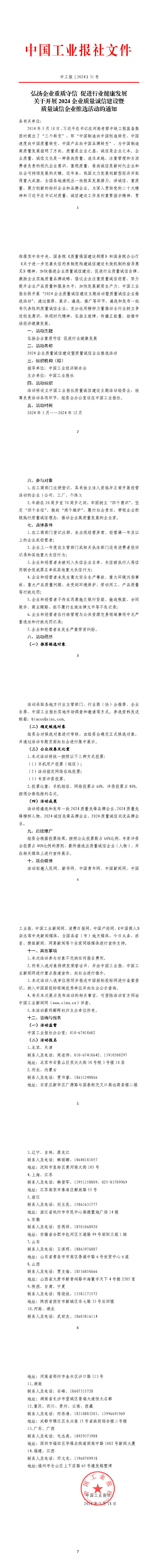 熱烈祝賀武漢中材建科智能裝備有限責(zé)任公司榮獲（湖北●孝感）“質(zhì)量誠信雙優(yōu)品牌專精特新企業(yè)”榮譽