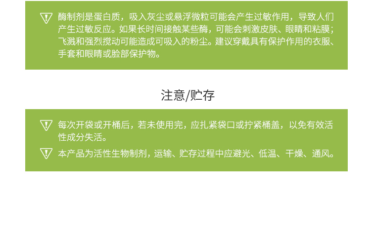 夏盛液体食品果胶酶(植物提取专用酶/解决提取液混浊问题/降黏)FFY-0654