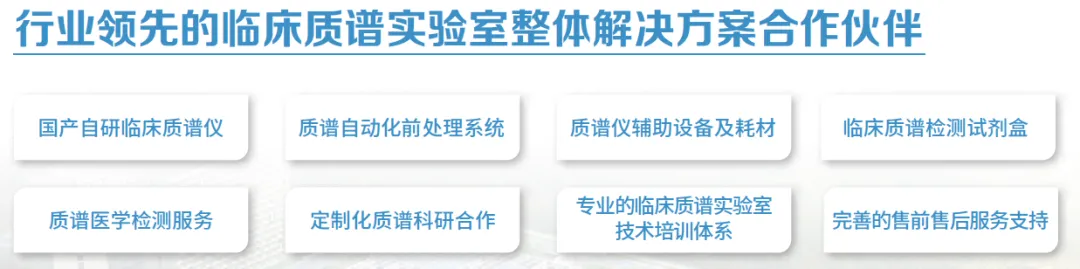 喜讯！华大吉比爱高效液相色谱串联质谱检测系统获批第二类医疗器械注册证