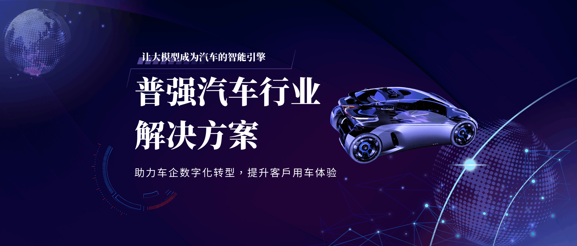 智能座舱