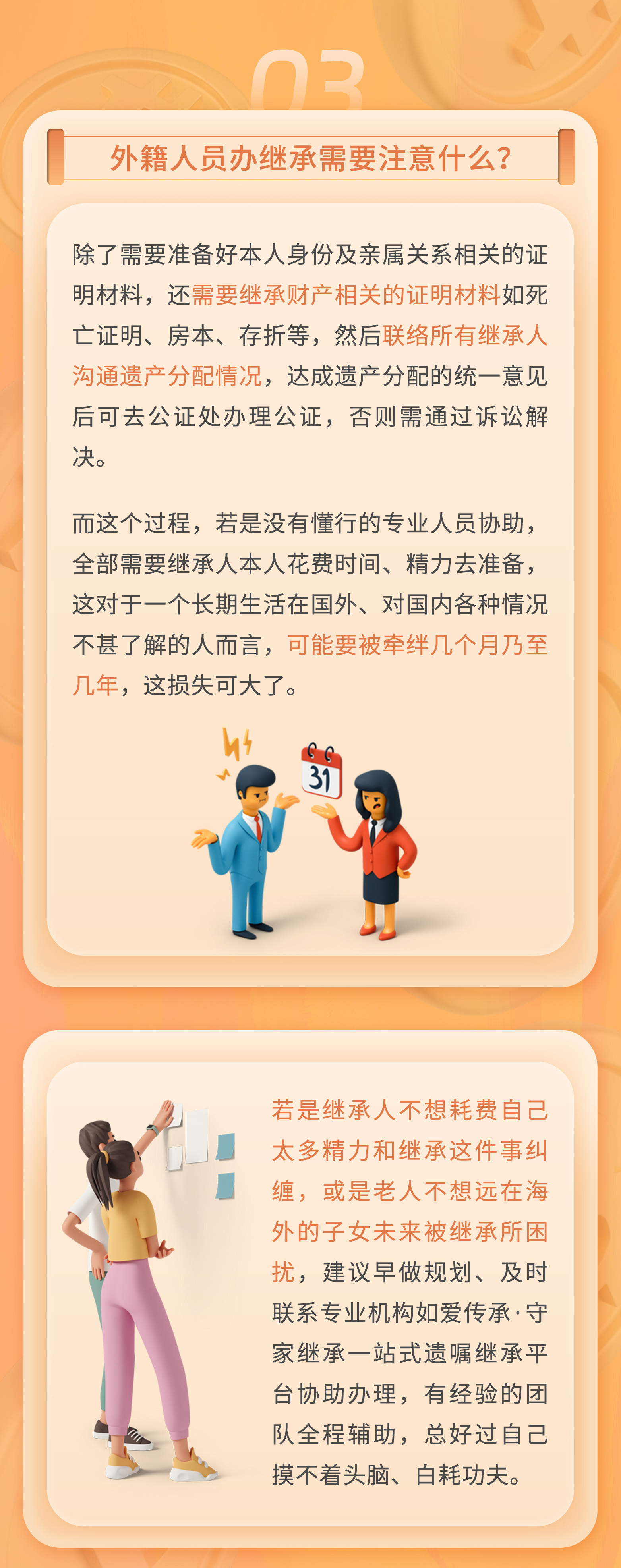 加入外国籍后，还能继承国内家人的遗产吗？|守家法律说