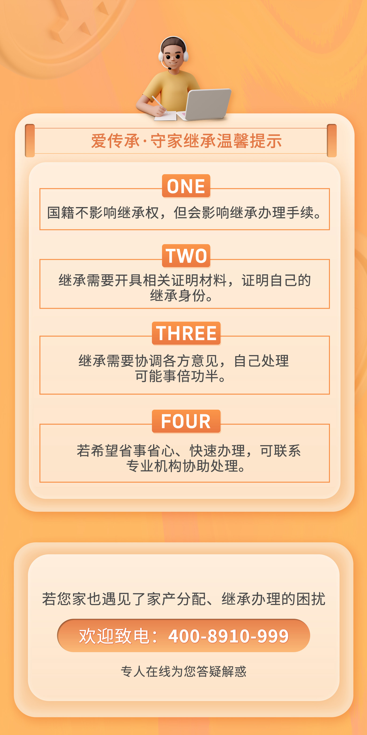 加入外国籍后，还能继承国内家人的遗产吗？|守家法律说
