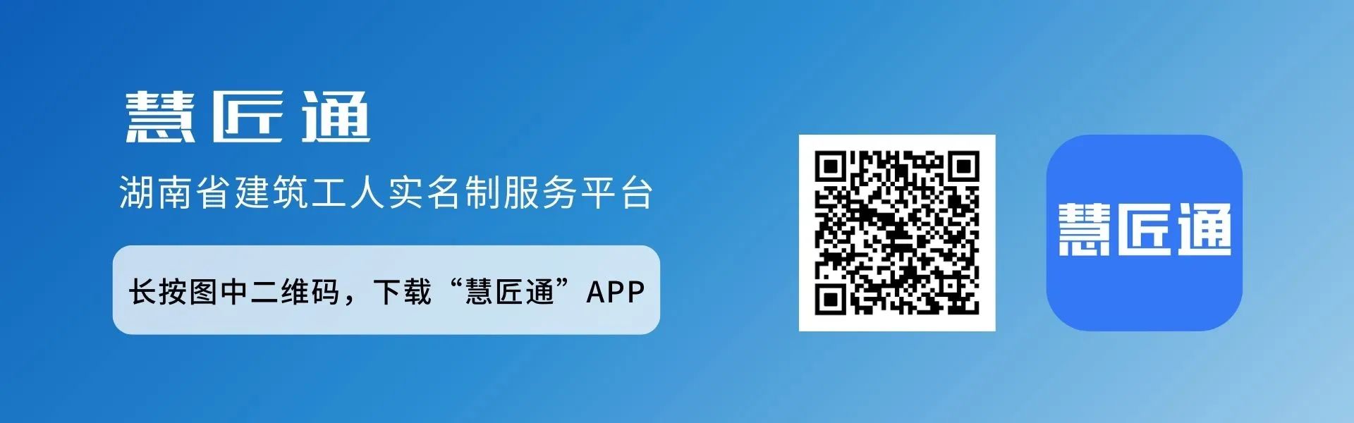 省住建厅 | 关于公开征求《湖南省房屋建筑和市政基础设施工程招标投标管理办法(征求意见稿)》意见的通知