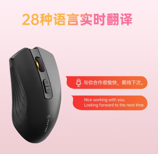 科大讯飞M211语音鼠标