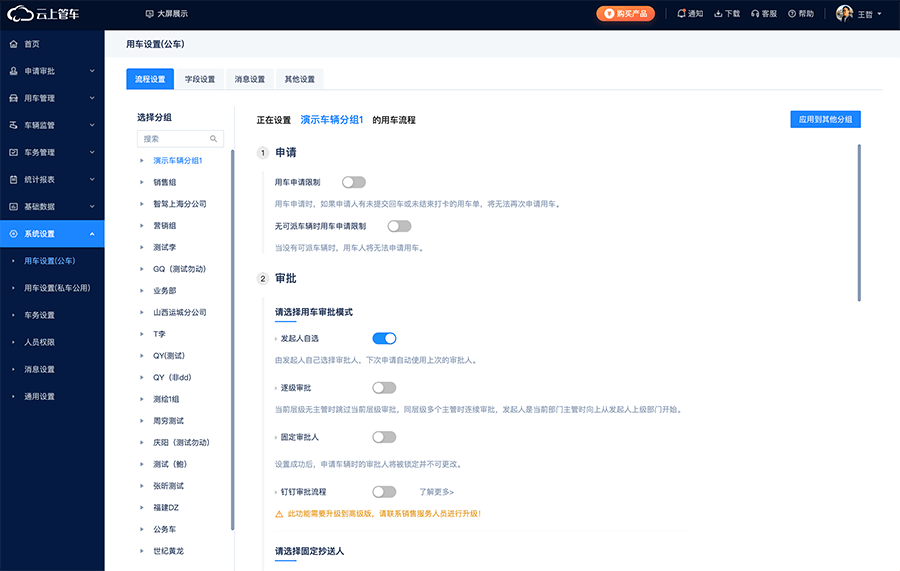 一家眼科医院的车辆管理数字化转型之路，低成本实现全线上化管车