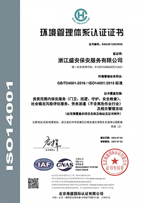 公司具备的资质证书及荣誉 公司具备的资质证书及荣誉