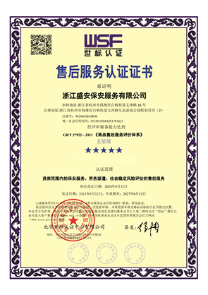 公司具备的资质证书及荣誉 公司具备的资质证书及荣誉
