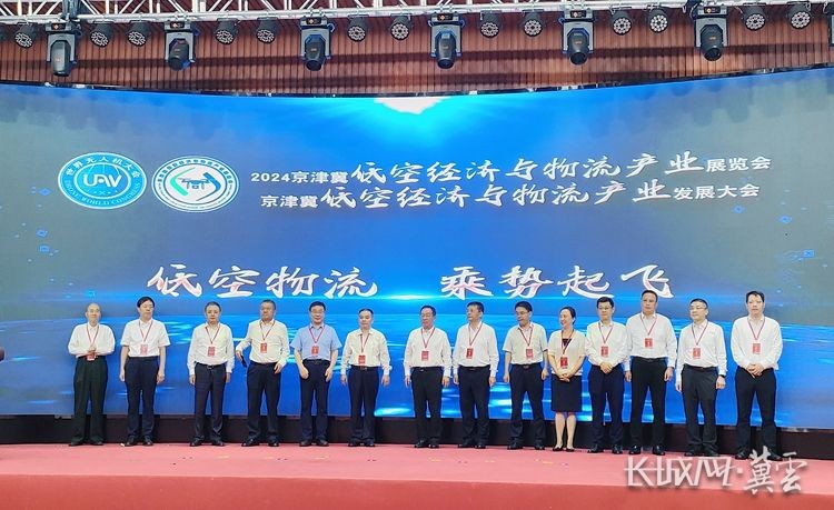河北廊坊：低空經(jīng)濟遇見物流產(chǎn)業(yè)，這個大會有看頭